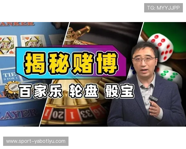 亚博体育百家乐官网：多样化游戏类型与玩法介绍