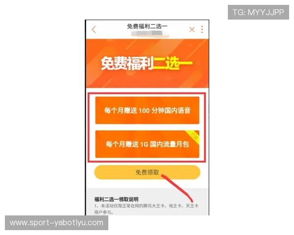 亚搏注册优惠活动介绍注册成功后享受的专属福利与优惠权益