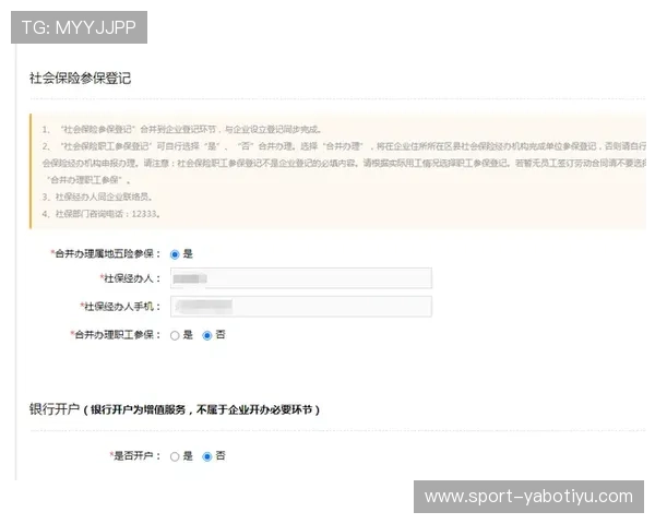 新手如何在亚博体育线上开户平台上快速完成注册流程