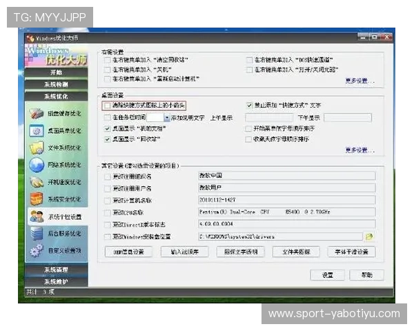 亞博体育用户体验优化策略:提升网站操作便捷性与客户满意度 亞博体育用户体验优化策略:提升网站操作便捷性与客户满意度