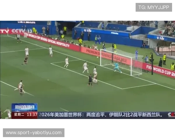 2026年世界杯伊朗对新西兰比赛倒计时，详细分析两队实力与赛前备战情况