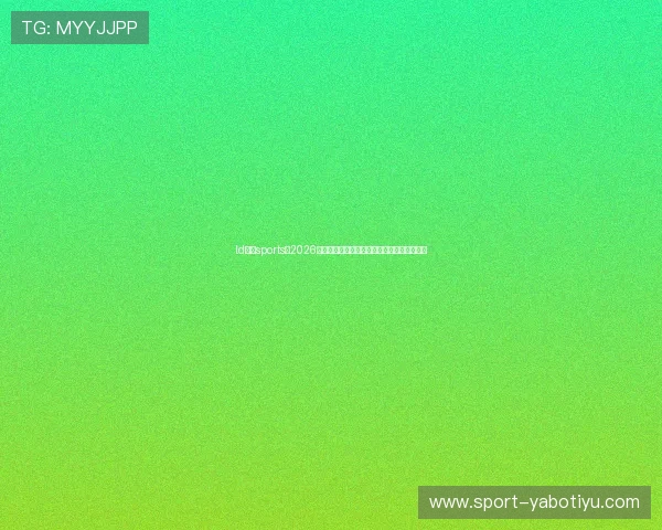 ld体育sports:2026世界杯赛程时间表与观赛指南帮助你轻松追赛 ld体育sports:2026世界杯赛程时间表与观赛指南帮助你轻松追赛