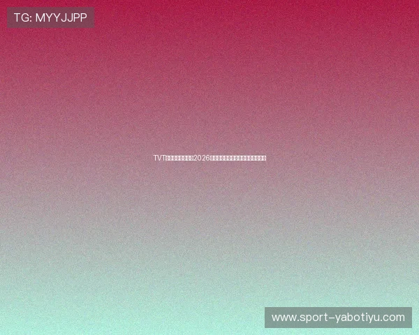 TVT体育平台全景呈现2026世界杯比赛精彩瞬间与球员表现亮点 TVT体育平台全景呈现2026世界杯比赛精彩瞬间与球员表现亮点