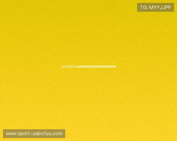yabo 888 app为足球迷提供的世界杯赛程安排与比赛结果实时查询方法 yabo 888 app为足球迷提供的世界杯赛程安排与比赛结果实时查询方法